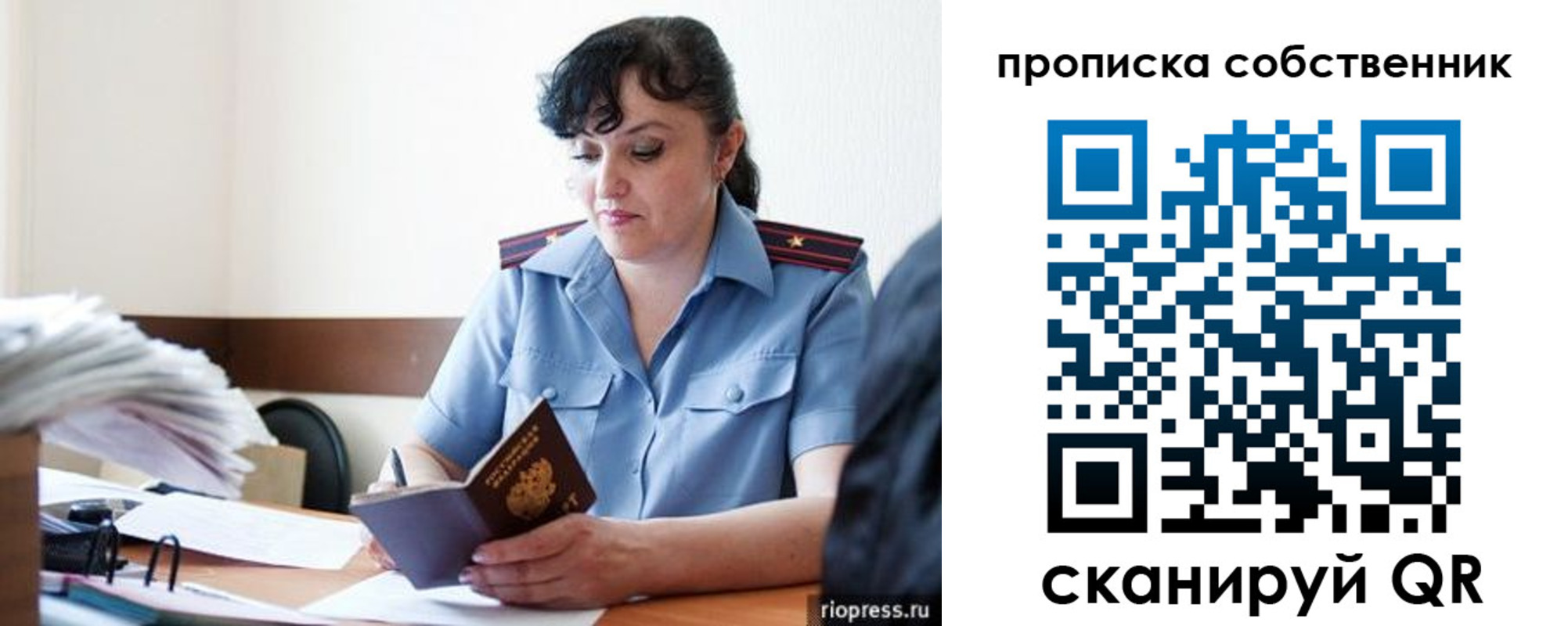 временная регистрация надежно в Ленинградской области