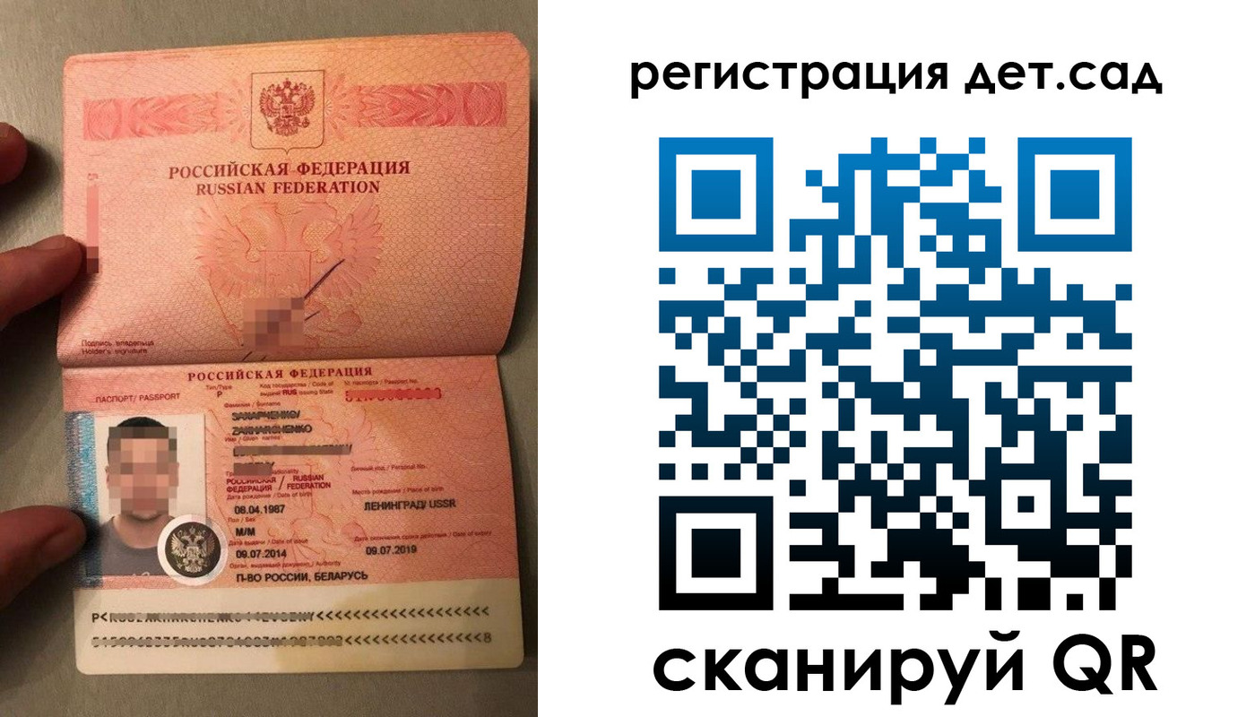 прописка гарантия в Ленинградской области