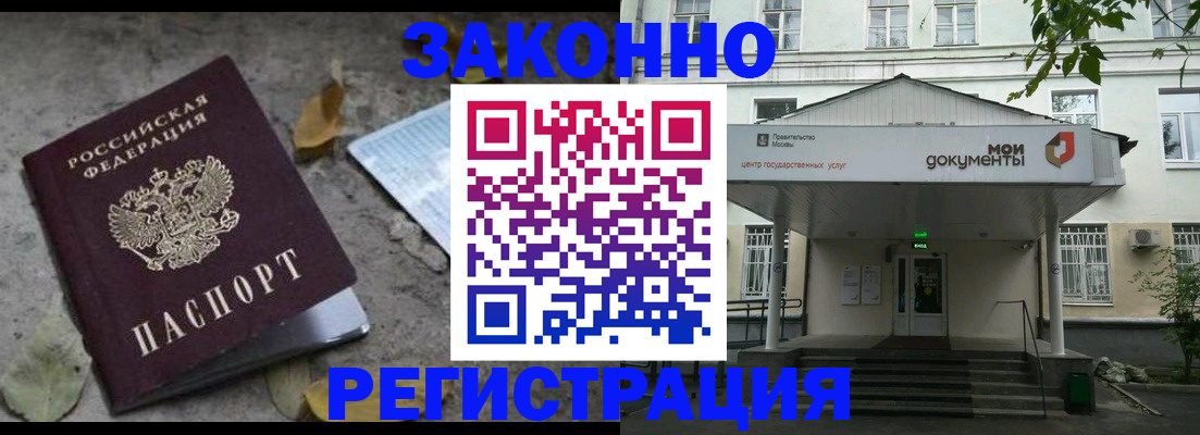 временная прописка в Ленинградской области