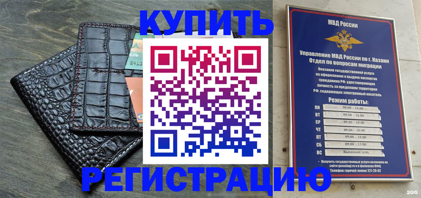 прописка в квартире в Ленинградской области