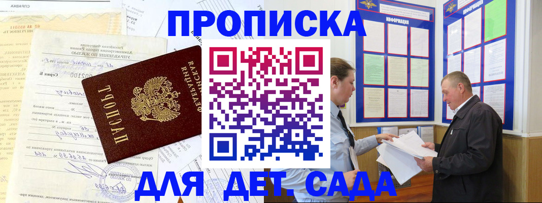 временная регистрация недорого в Ленинградской области
