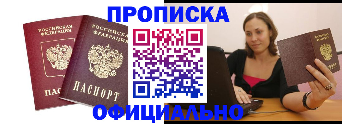 временная регистрация для школы в Ленинградской области