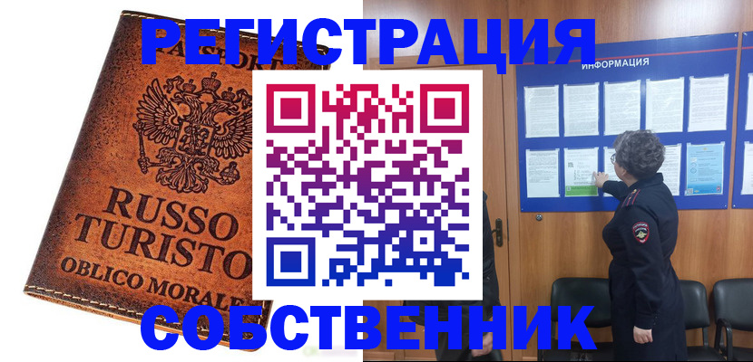 регистрация в Ленинградской области