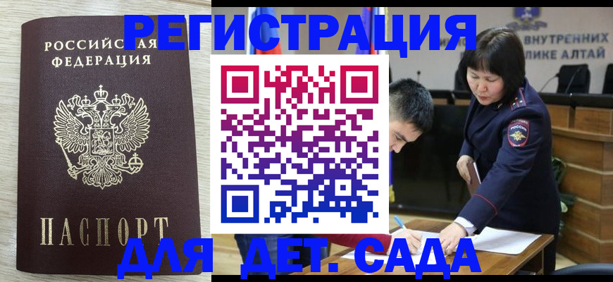 временная регистрация гарантия в Ленинградской области