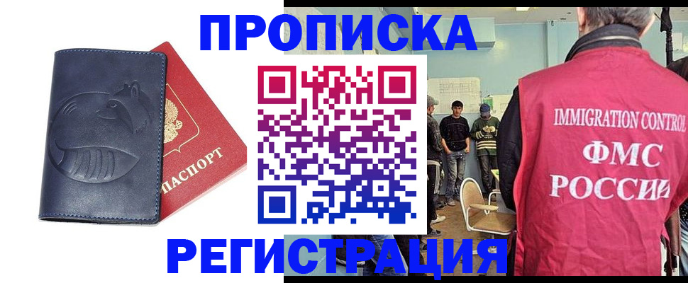 регистрация в Ленинградской области