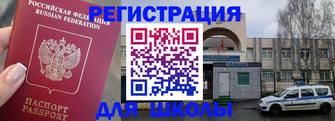 временная регистрация купить в Ленинградской области