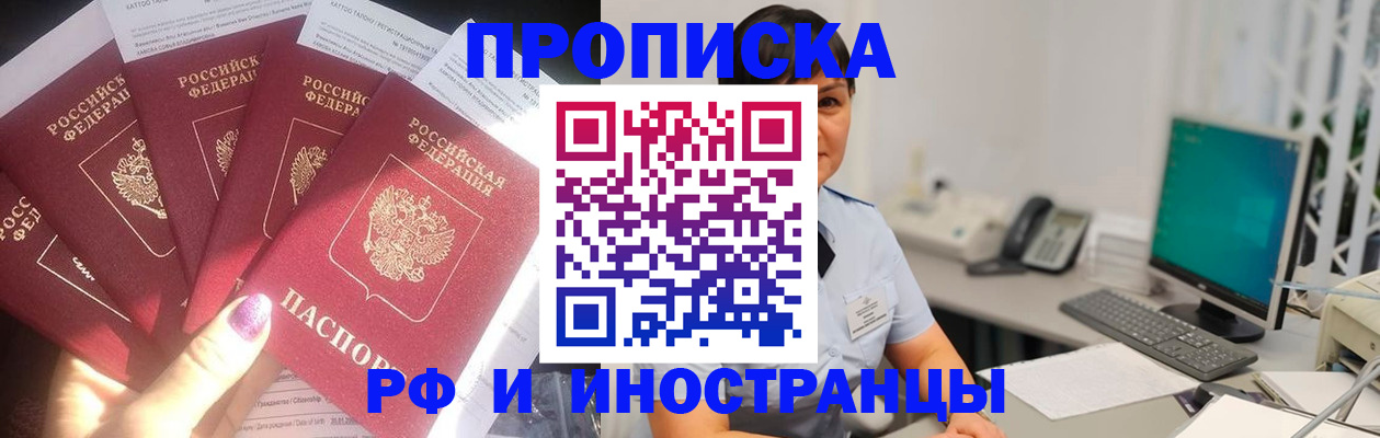 временная регистрация в квартире в Ленинградской области
