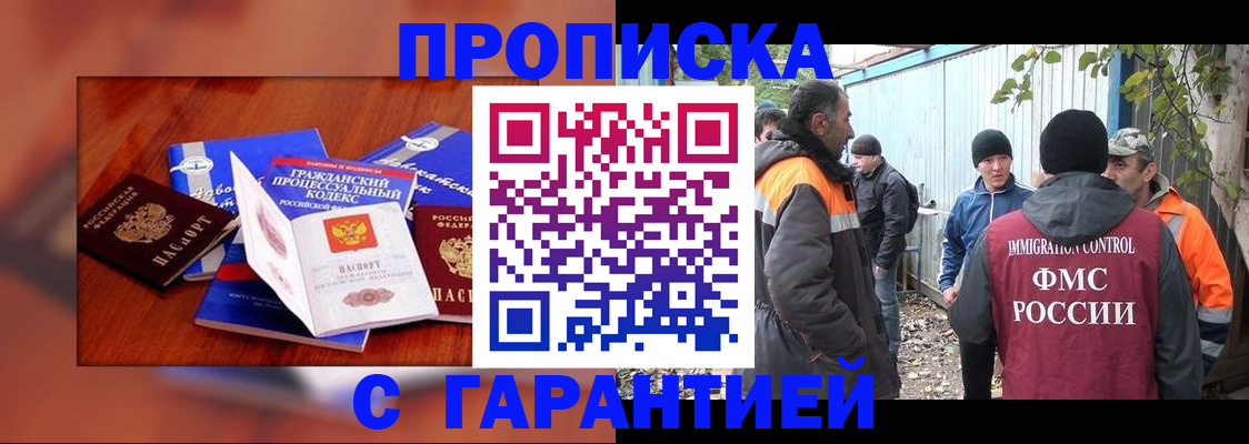 прописка для кредита в Ленинградской области