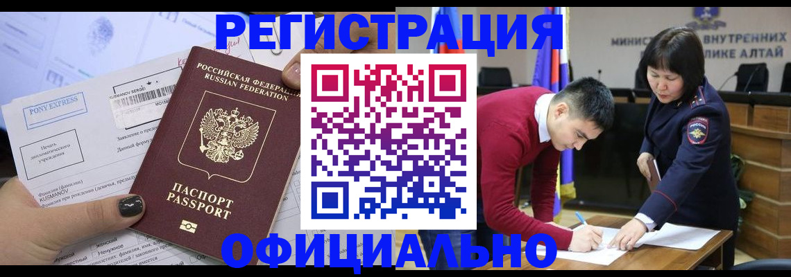 временная регистрация купить в Ленинградской области