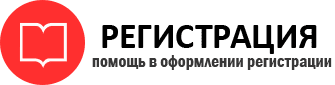 прописка в Ленинградской области id774592